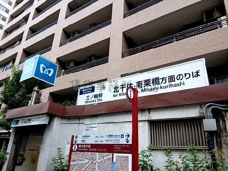 物件周辺
