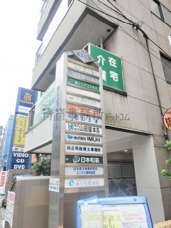 自立型テナントサイン