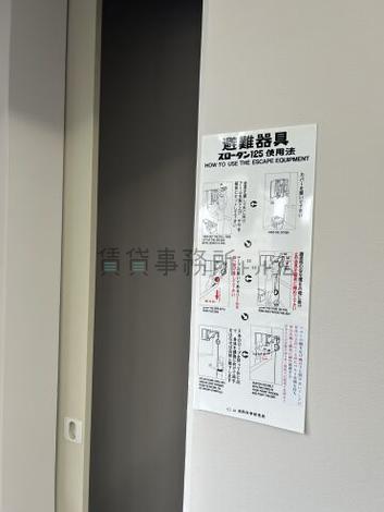 避難器具あり　現在は外に移動されている