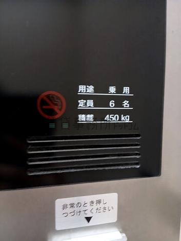 EV 6名乗り