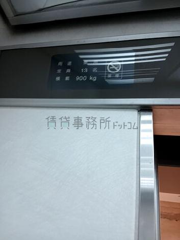 エレベーター１３名乗り