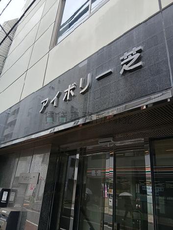 アイボリー芝