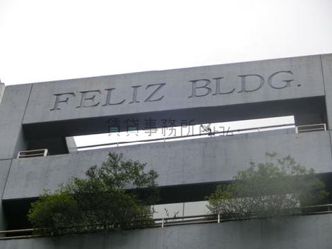 FELIZ BLDG.
