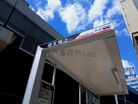 物件周辺