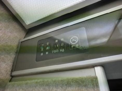 エレベーター