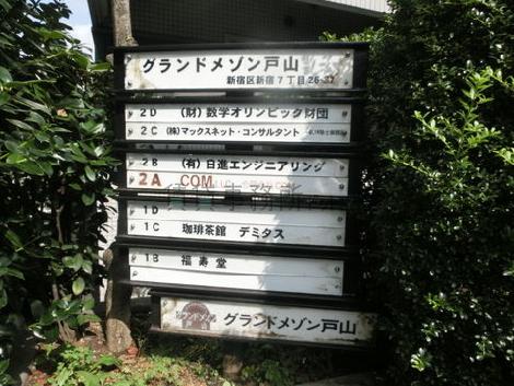 正面玄関