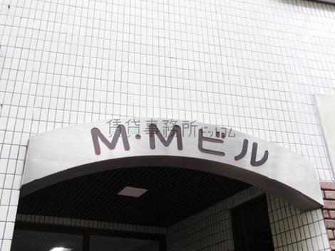 MMビル