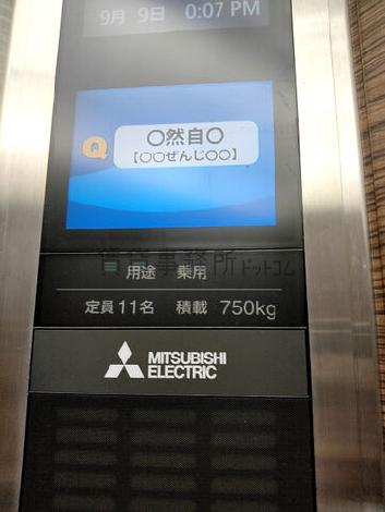 エレベーター