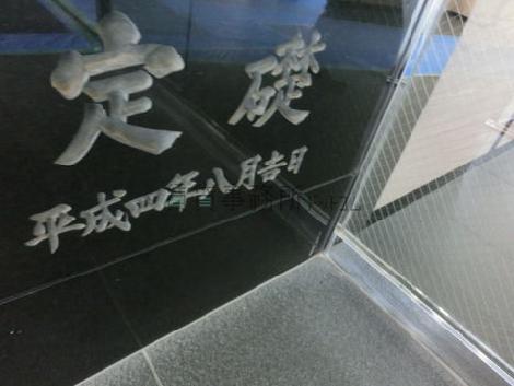 正面玄関
