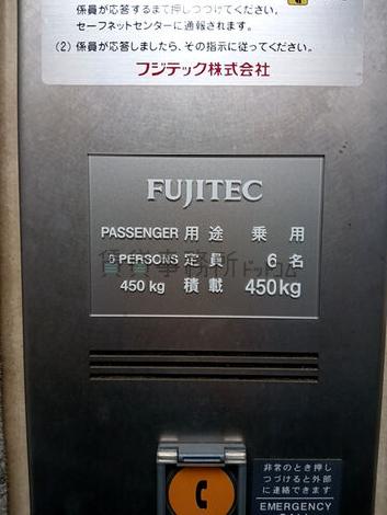 EV 6名乗り