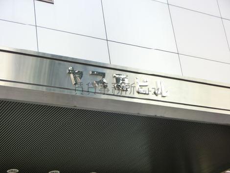 正面玄関