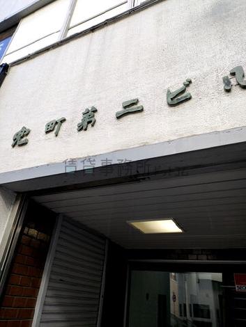 正面玄関