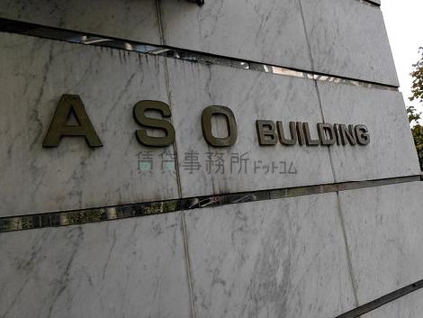 ASO BUILDING