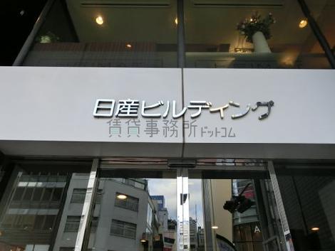 日産ビルディング