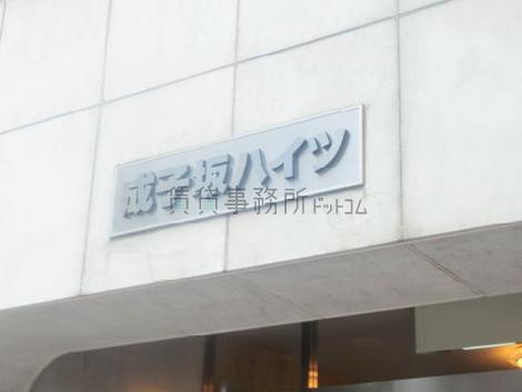 正面玄関