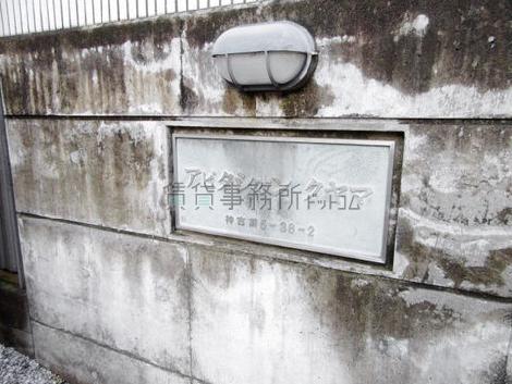 正面玄関