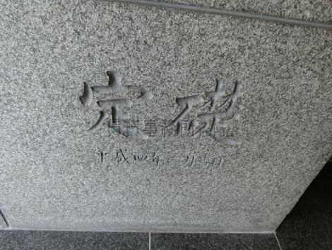 正面玄関