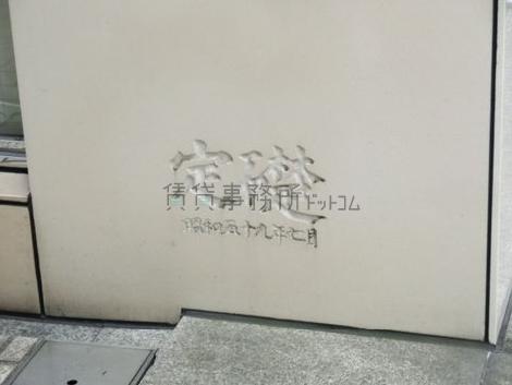 正面玄関