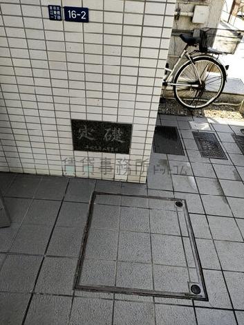 定礎