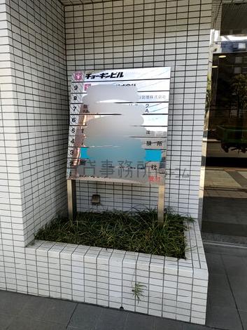 社名版