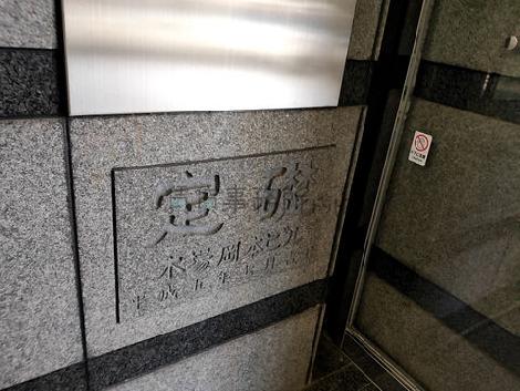 正面玄関