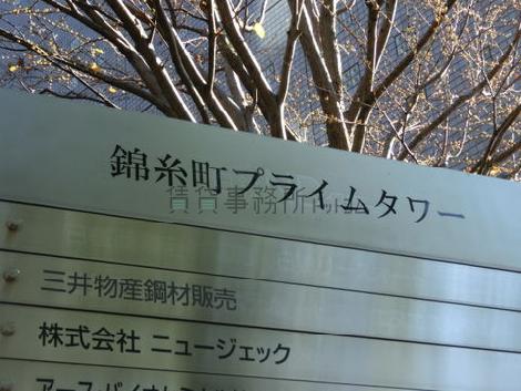 錦糸町プライムタワー