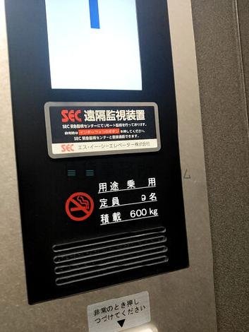 定員9名