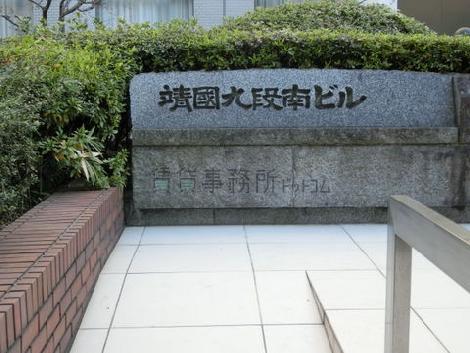 正面玄関