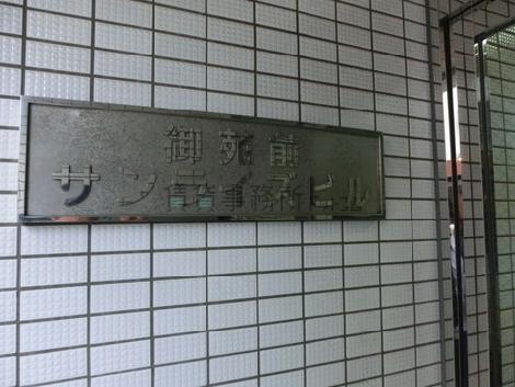 正面玄関