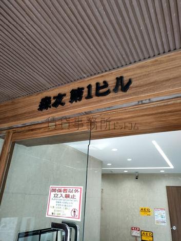 正面玄関
