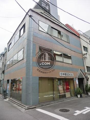 日本橋SDビルの外観写真