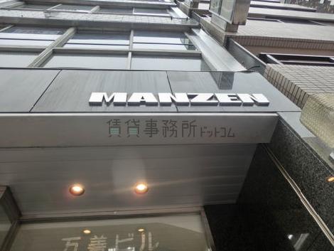MANZEN