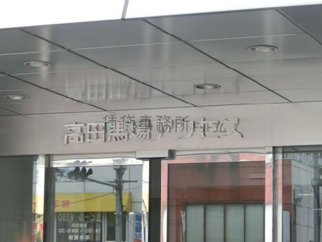正面玄関