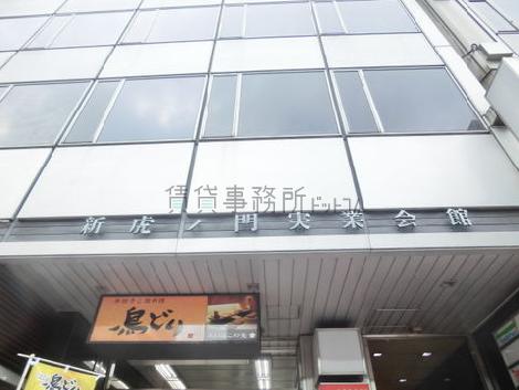 新虎ノ門実業会館