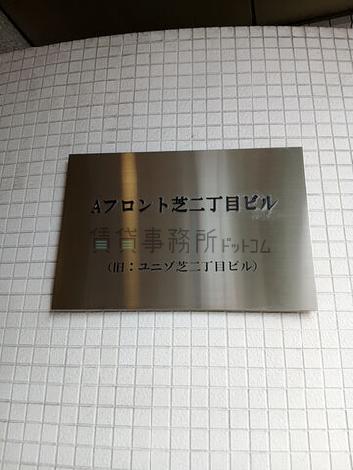 館名板
