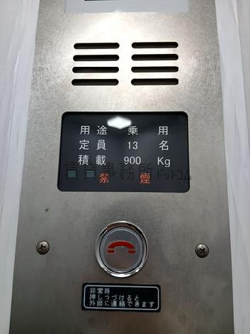 EV 13名乗り