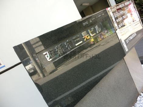 ビル名が入った案内板