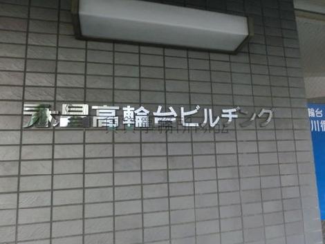 正面玄関