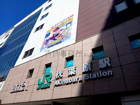 物件周辺