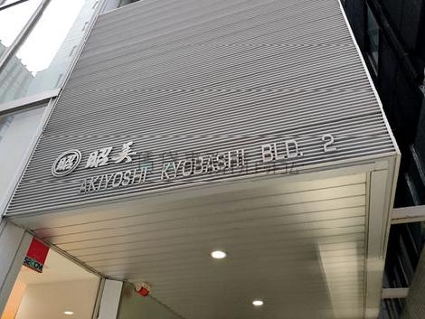 正面玄関