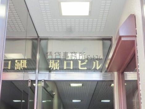 堀口ビル