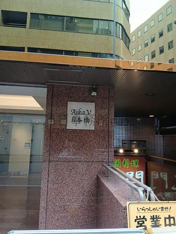 正面玄関