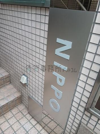 日宝のロゴです
