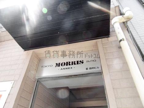 東京モリスビルANNEX