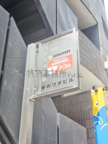 自立型サイン