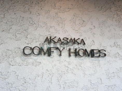 赤坂カムフィーホームズ / AKASAKA COMFY HOMES