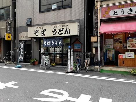 物件周辺