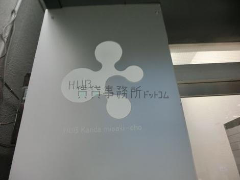 ＨＵＢ　Ｋａｎｄａ　ｍｉｓａｋｉ－ｃｈｏ