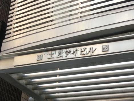 エムアイビル