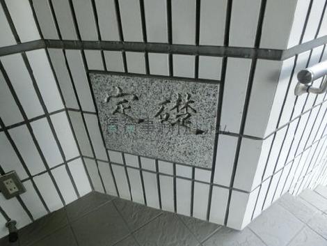 正面玄関
